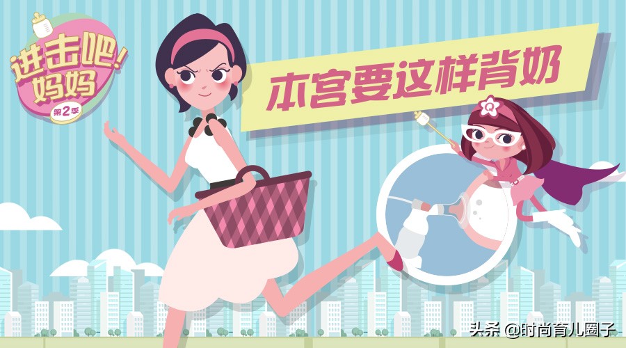 妈妈背奶神器！办公室准备这几样，育儿上班两不误！