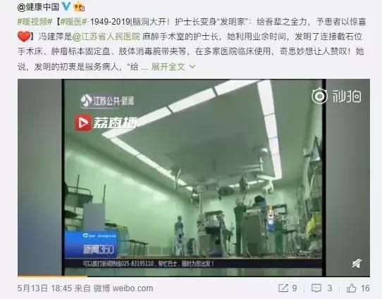 国家名医大全,国之名医榜单公布