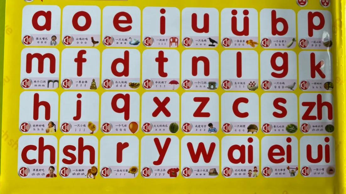 拼音字母声调读法,拼音字母的读法视频教案