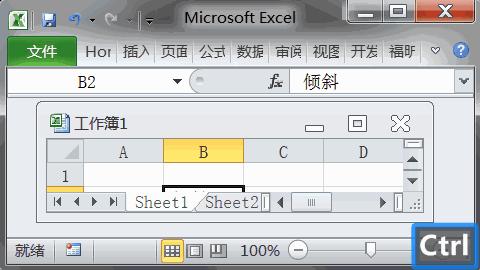 excel重命名的快捷键ctrl加什么,excel快捷键ctrl+d失灵的解决方法