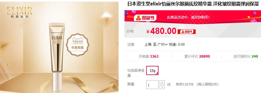 眼霜推荐23岁适合的眼霜,保湿眼霜排名十大公认好用的眼霜