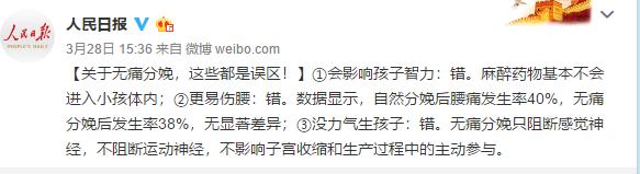 无痛分娩全国试点,无痛分娩大揭秘让你轻松做妈妈