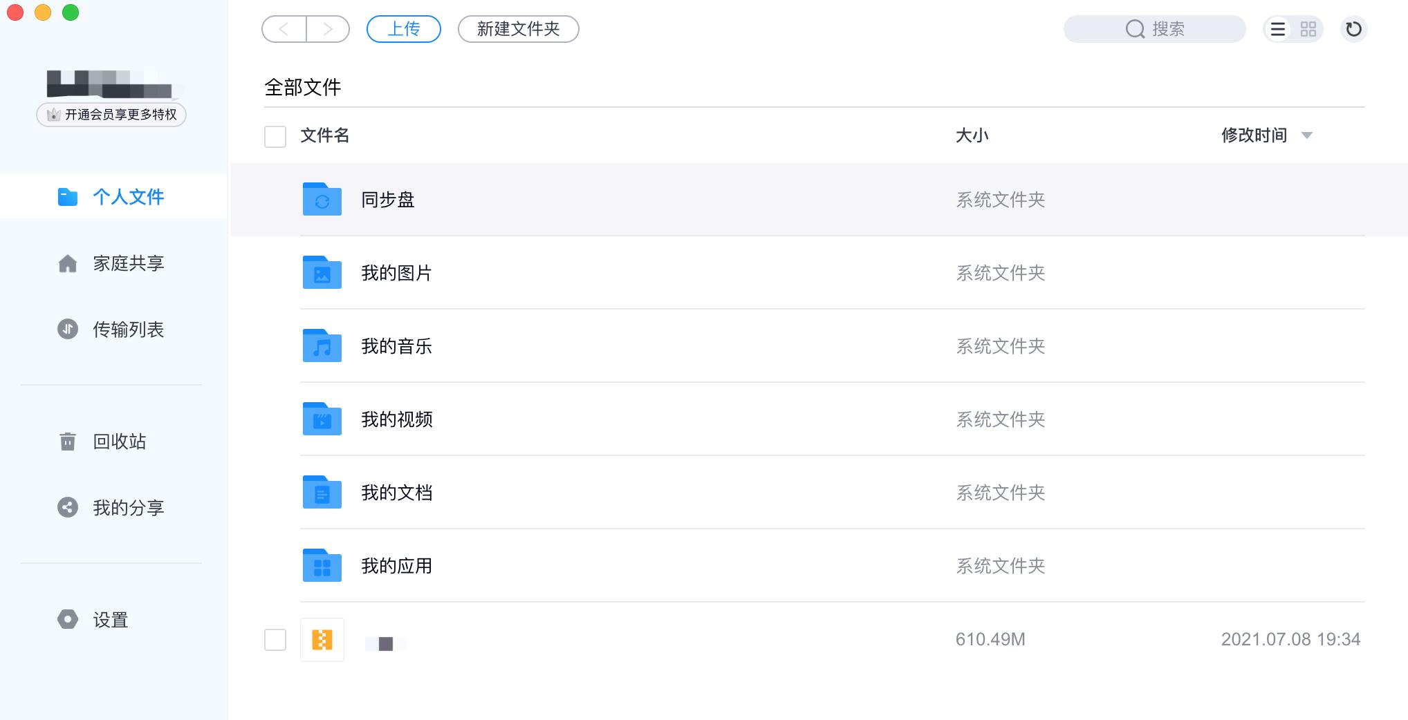 18款mac苹果笔记本硬盘扩容,macmini硬盘扩容