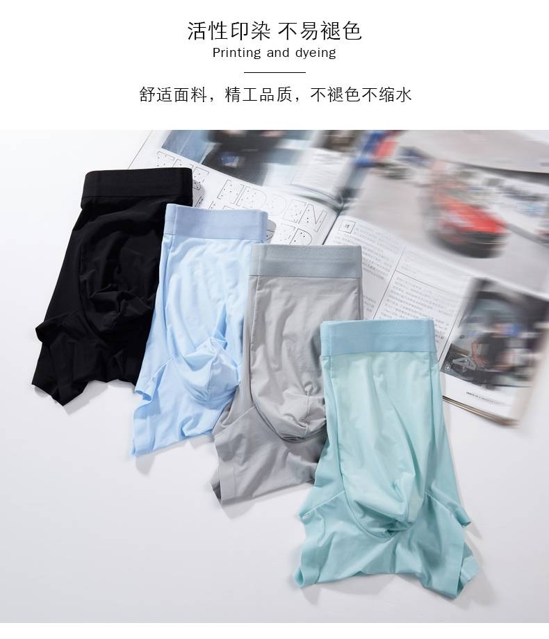 男士冰凉丝面膜*裤内**2条装