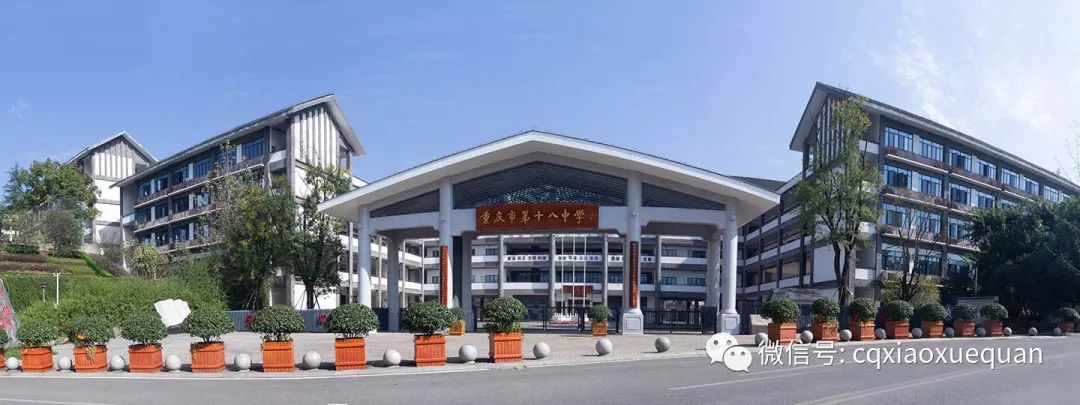 一定要上公立小学吗,重庆初中直属校有哪些