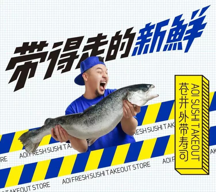 外带包装寿司,比较有名外带寿司