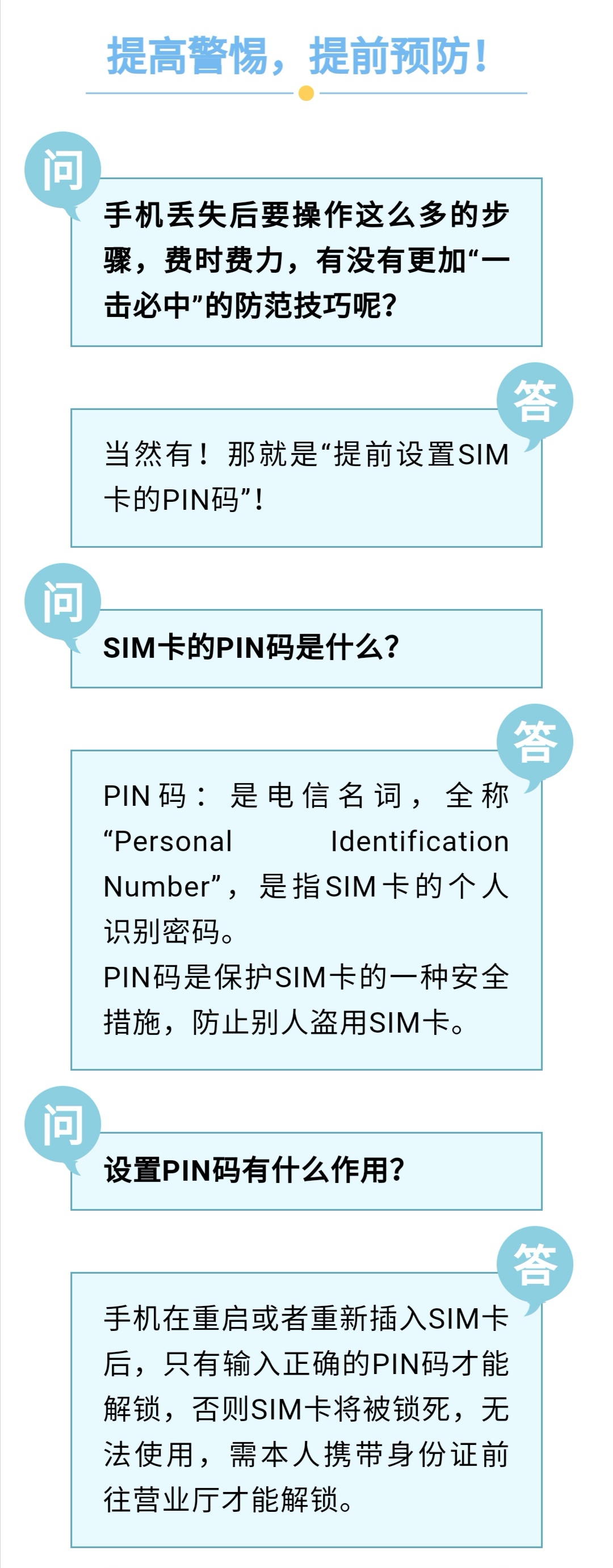 被盗手机在派出所警察会如何保管,手机被盗是找公安局还是派出所