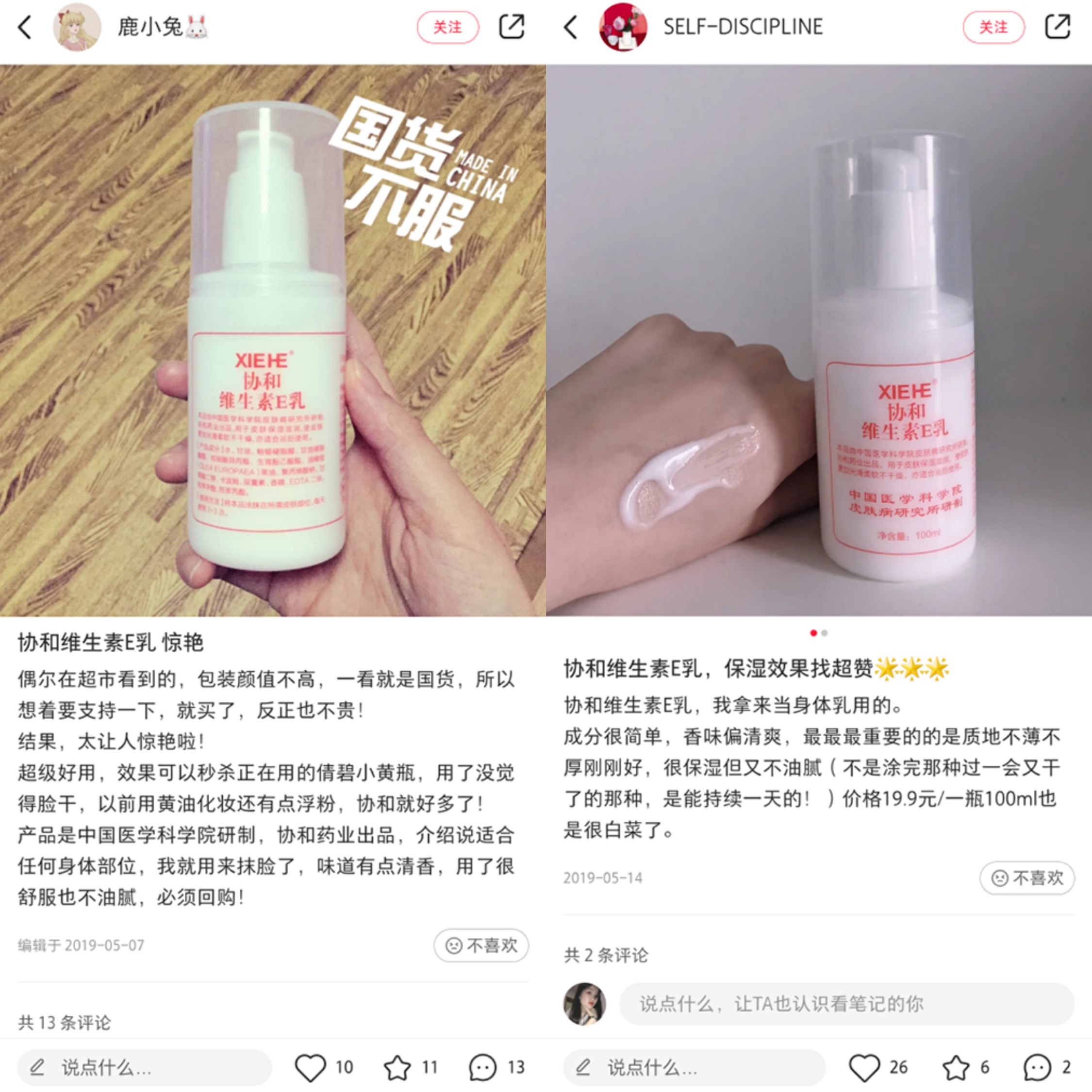 近期热门良心国货,最近热卖的国货