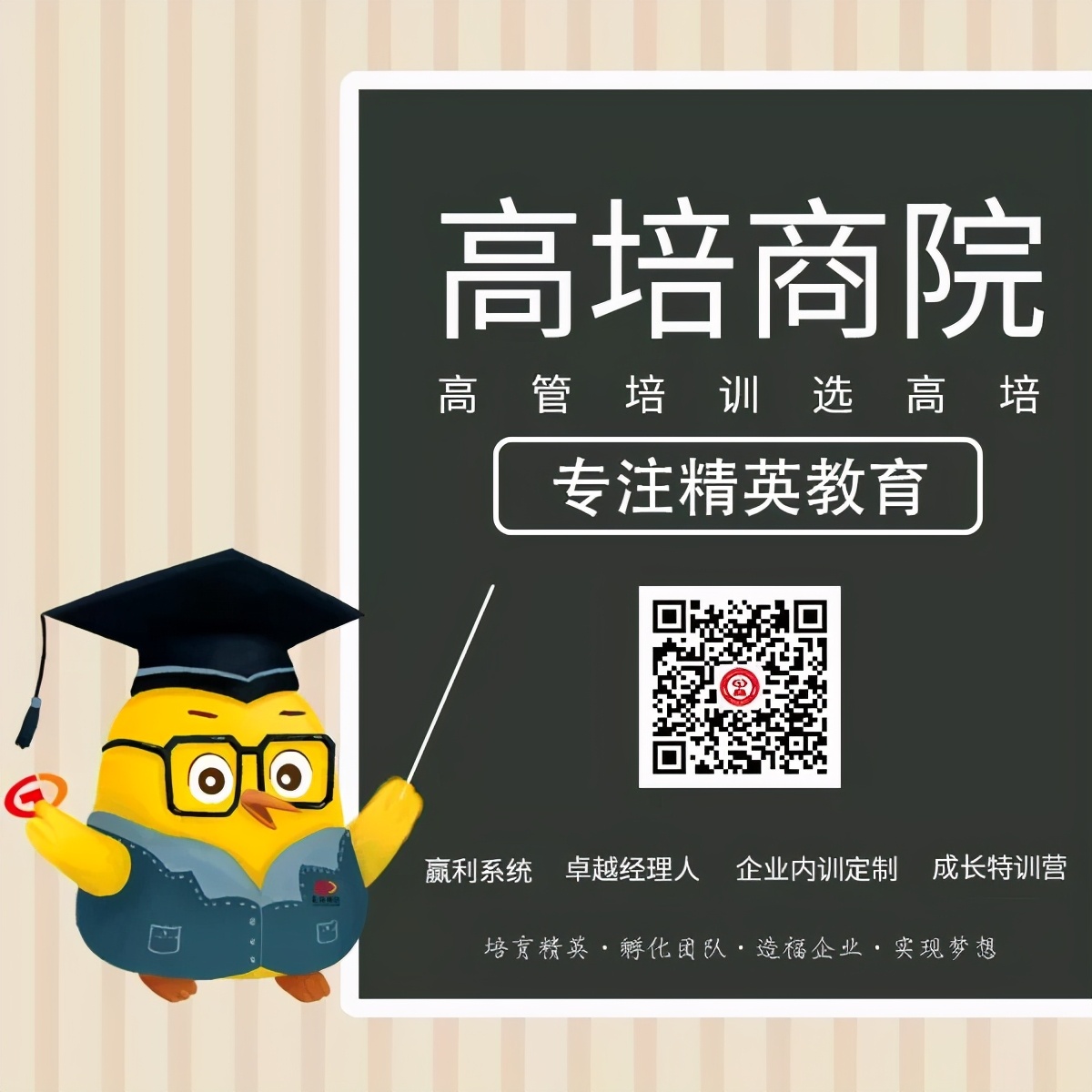 高绩效团队管理培训,绩效经理人培训班