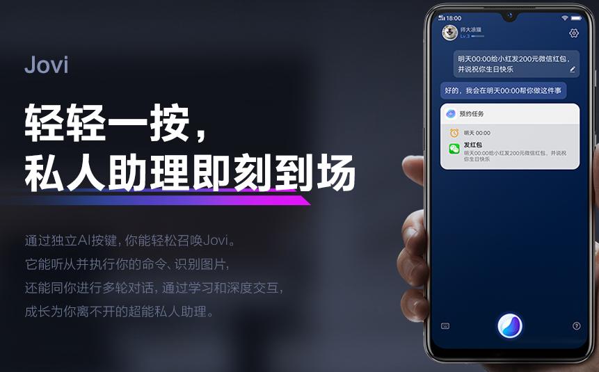 vivo小冰语音助手,vivo和小冰对话