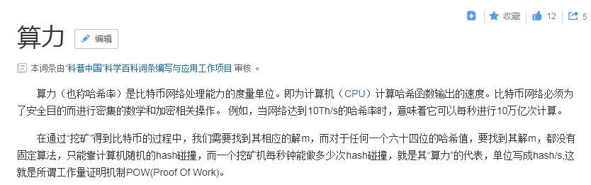 专业机构的业余时刻：博力达思做空中新控股前后