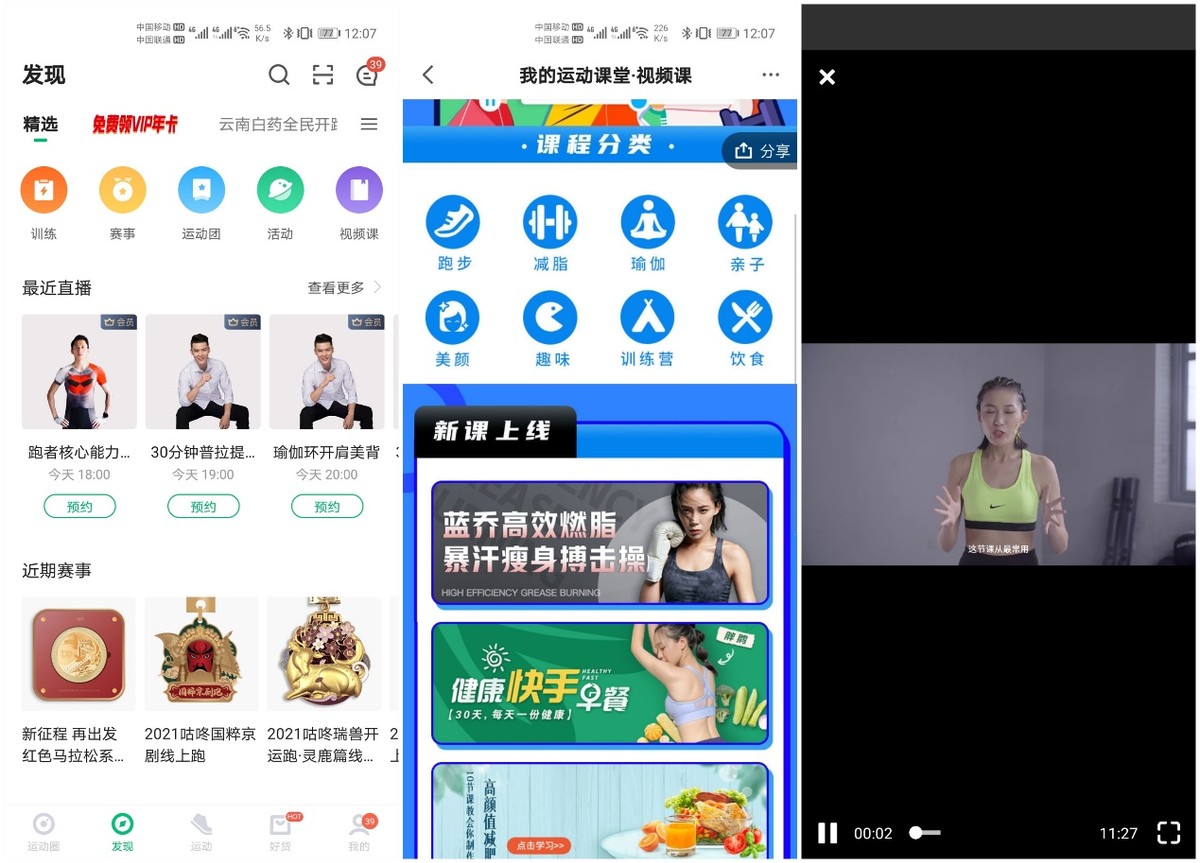 咕咚x3-re运动手表准吗,咕咚x3运动手表怎么样