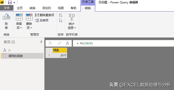 powerquery一组数字如何拆分,powerquery怎么计算平均值