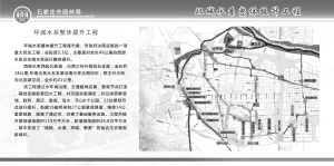 石家庄太平河绿道路线图,石家庄百公里环城绿道