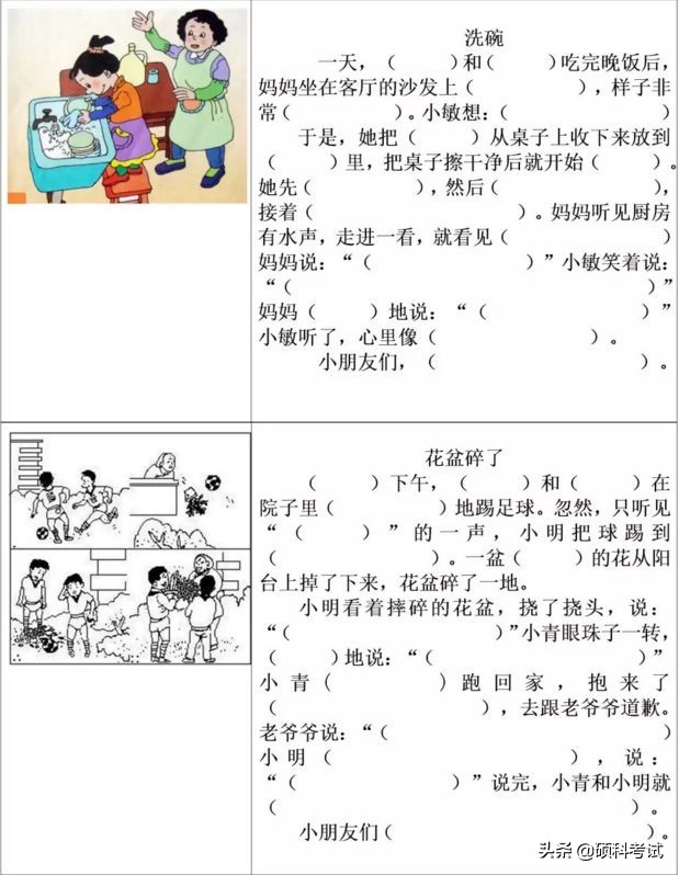 二年级语文下册按课文填空测试题,二年级语文上册根据课文内容填空