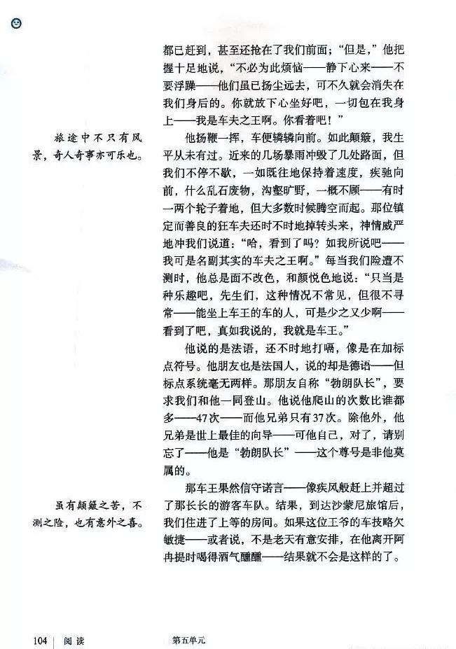 语文课本八年级下册浙教版电子书,八年级下册语文七彩课堂电子课本