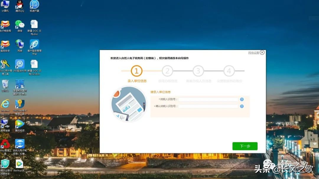 年度申报个人所得税,手机申报个人所得税