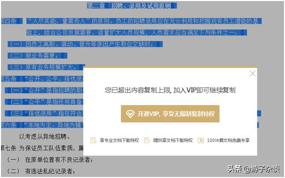 百度文库要钱买的文档怎么下载,百度文库里付费的文档怎么下载