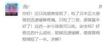 代购卖的日本各种处方药是真的吗,日本进口大正感冒药