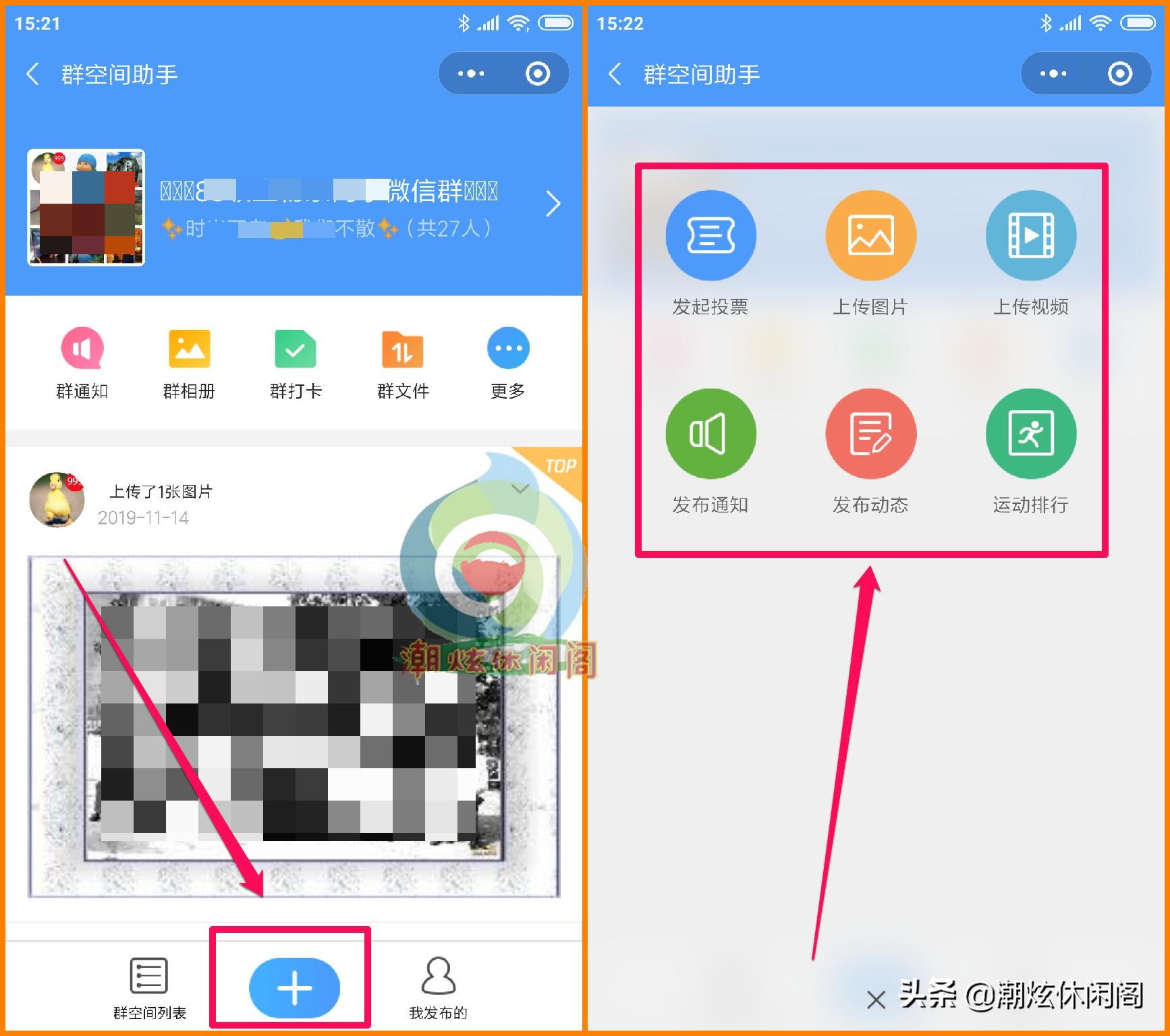 微信群空间上传文件,微信群空间支持多人上传图片么