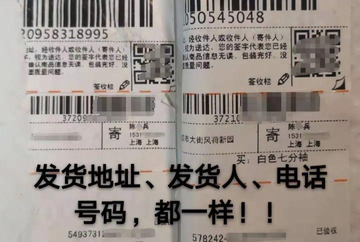 淘宝买衣服不同的地址发货,网购衣服不同尺码发货地不一样