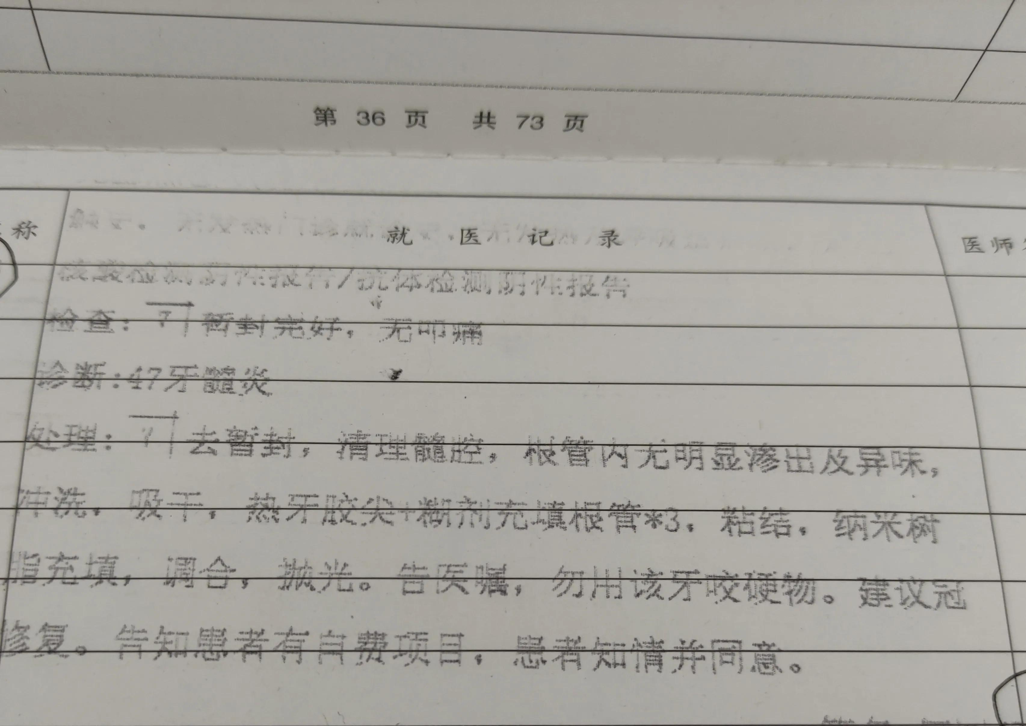 上海同济大学附属口腔医院怎么样,上海同济口腔根管治疗价格