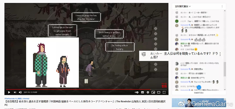 开发三年,《山海旅人》向玩家递出了一杯回味无穷的清茶