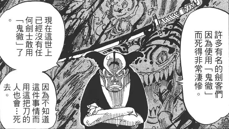 海贼王机械甲,海贼王里特殊的武器