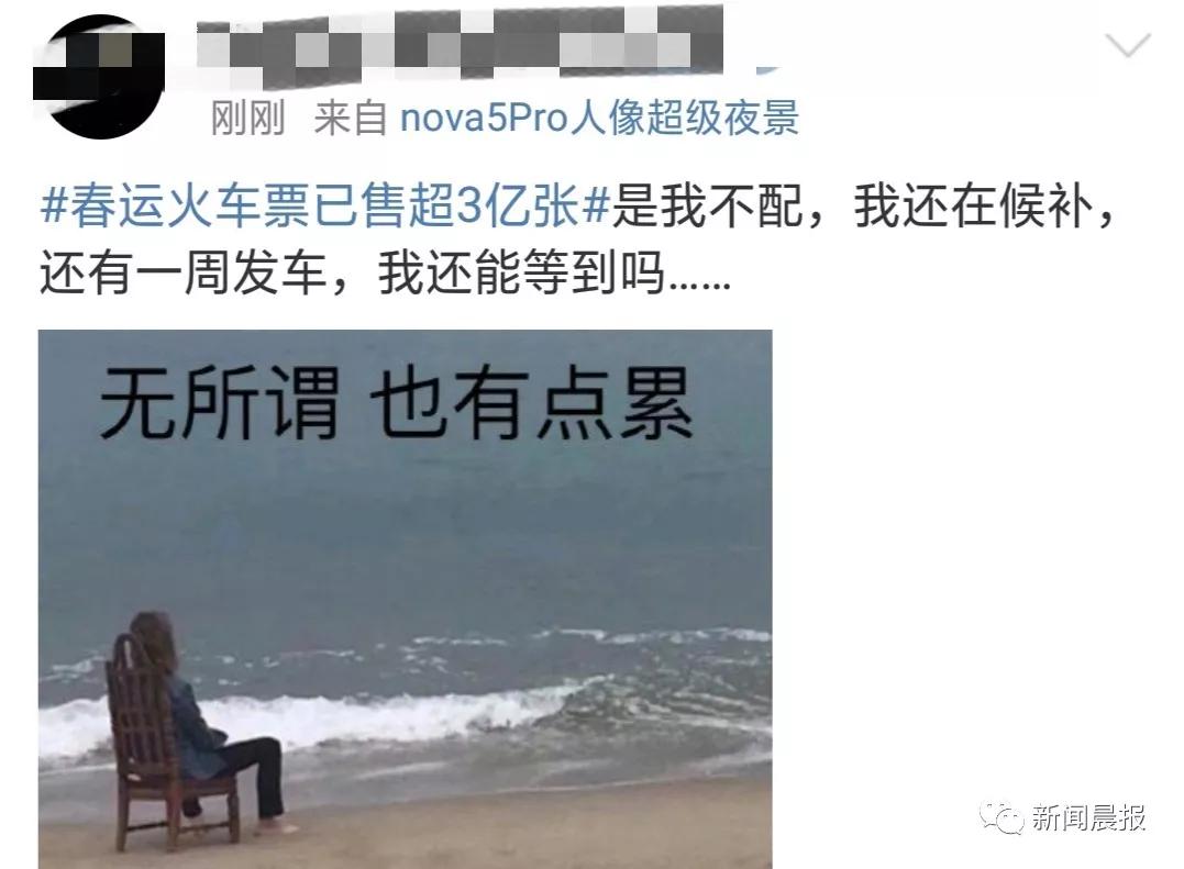 “妈，300000000张票都没我份！”