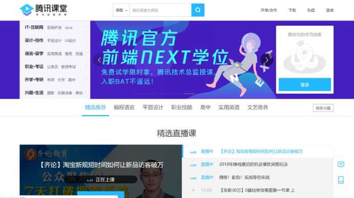 自学网站推荐免费学习,自学茶艺免费学习网站