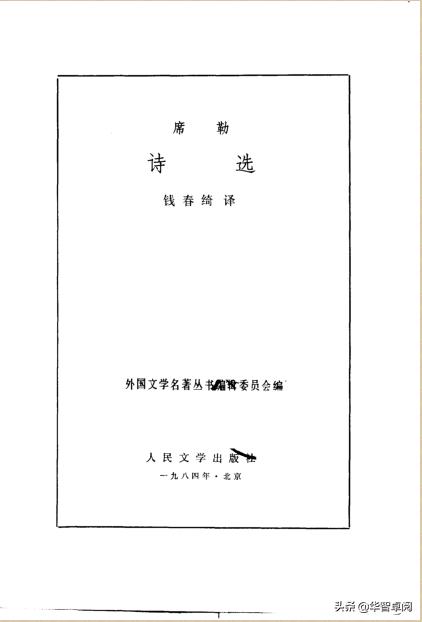 外国文学名著丛书全套,世界文学名著200部电子书免费下载