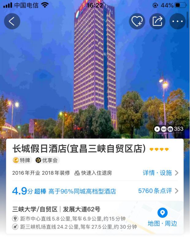 半年时间，从4.1分到4.9分，想知道这些酒店是怎么做到的吗？