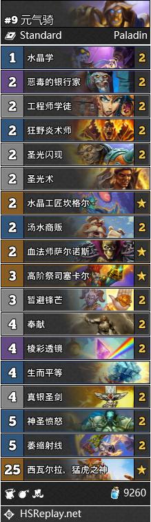 炉石传说nga国服,nga炉石传说