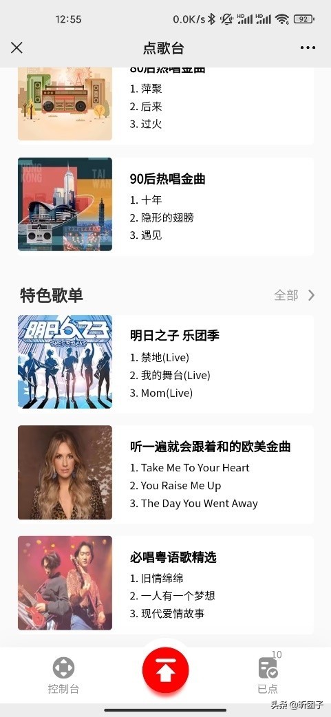 足不出户练就一身绝世武艺,教你唱出不同嗓音成为k歌之王