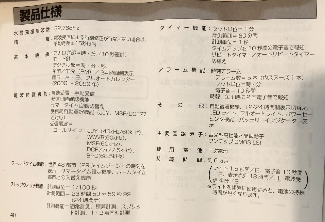 casio卡西欧手表ecb-s100测评,卡西欧casiogw-3000m-4a功能