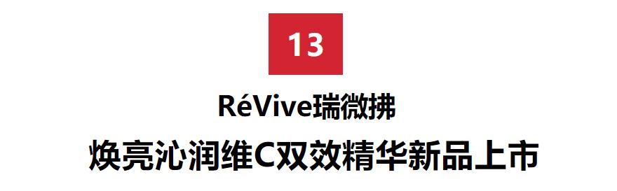 和唐九洲解锁死海护肤秘密,金秋美妆新品盘点