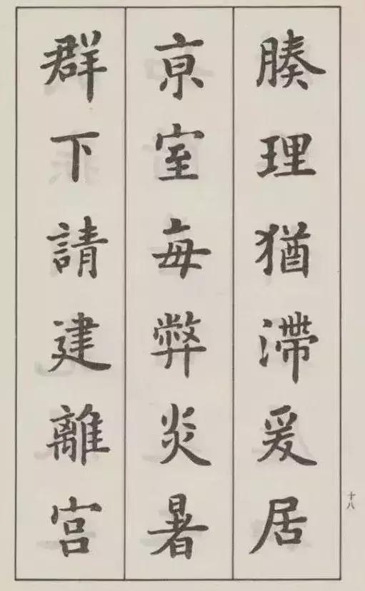 欧楷第一人是谁,四川欧楷第一人