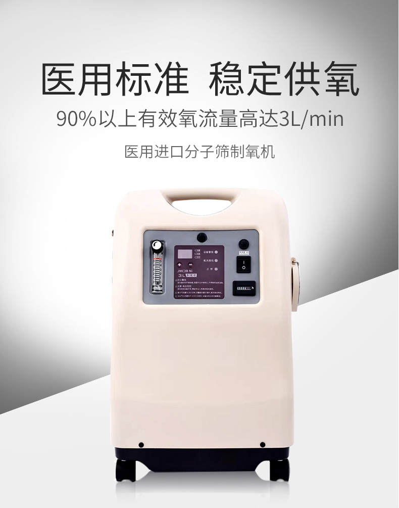 什么是呼吸机的氧浓度,一级吸氧与二级吸氧的区别