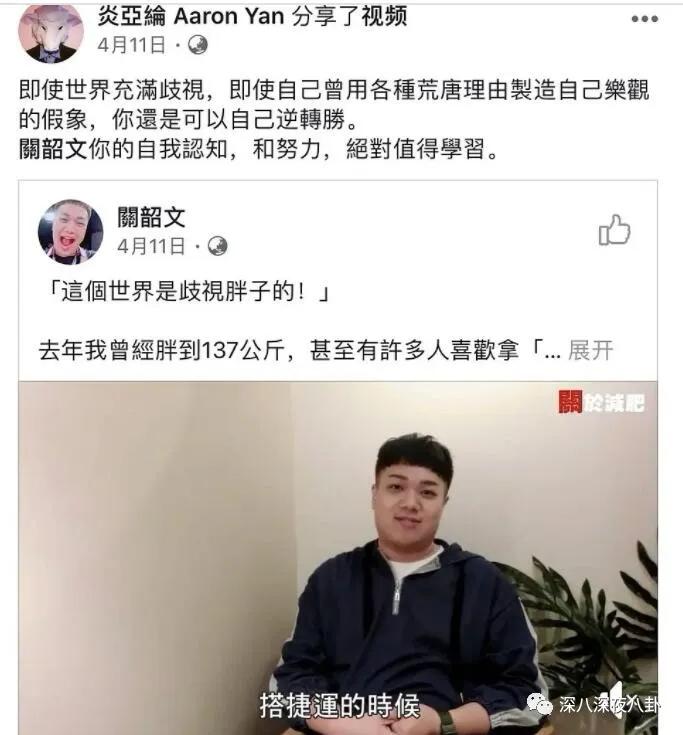 炎亚纶扮超级英雄,炎亚纶人物志