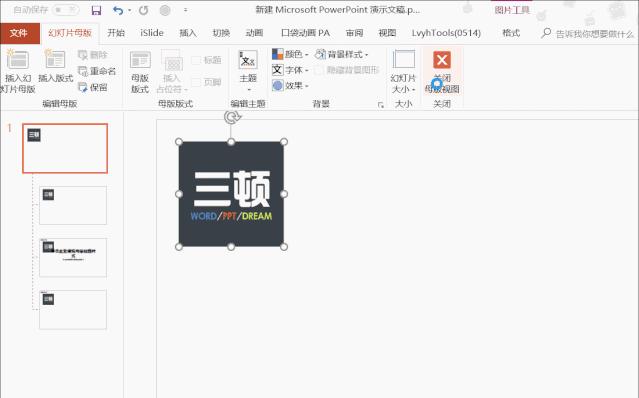 ppt知识点总结制作教程,ppt大神教你学习ppt实用技巧