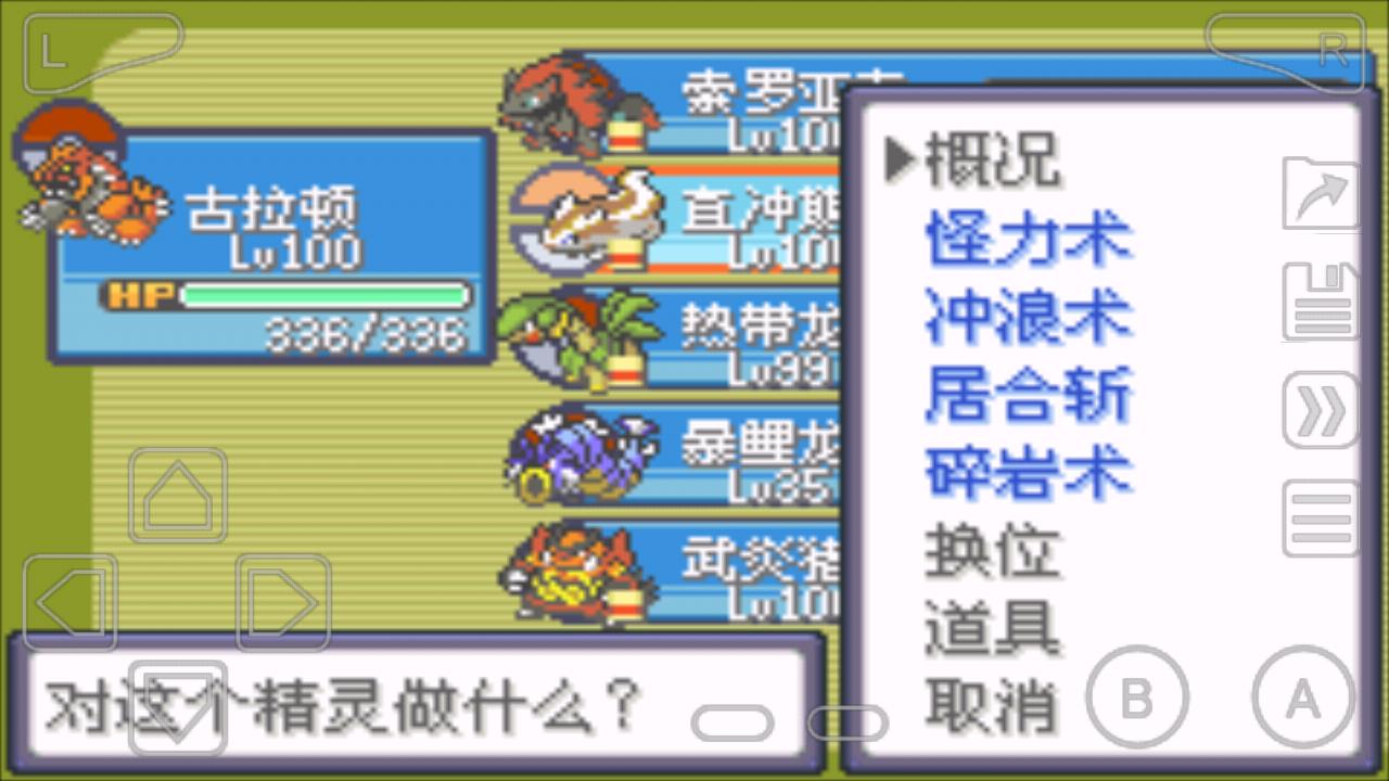 口袋妖怪漫谈,口袋妖怪怀旧游戏