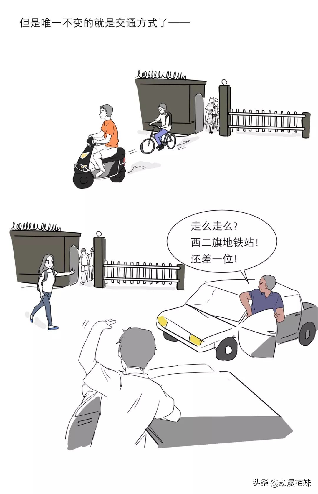 北京西二旗租房1000左右推荐,西二旗附近三室租房多少钱