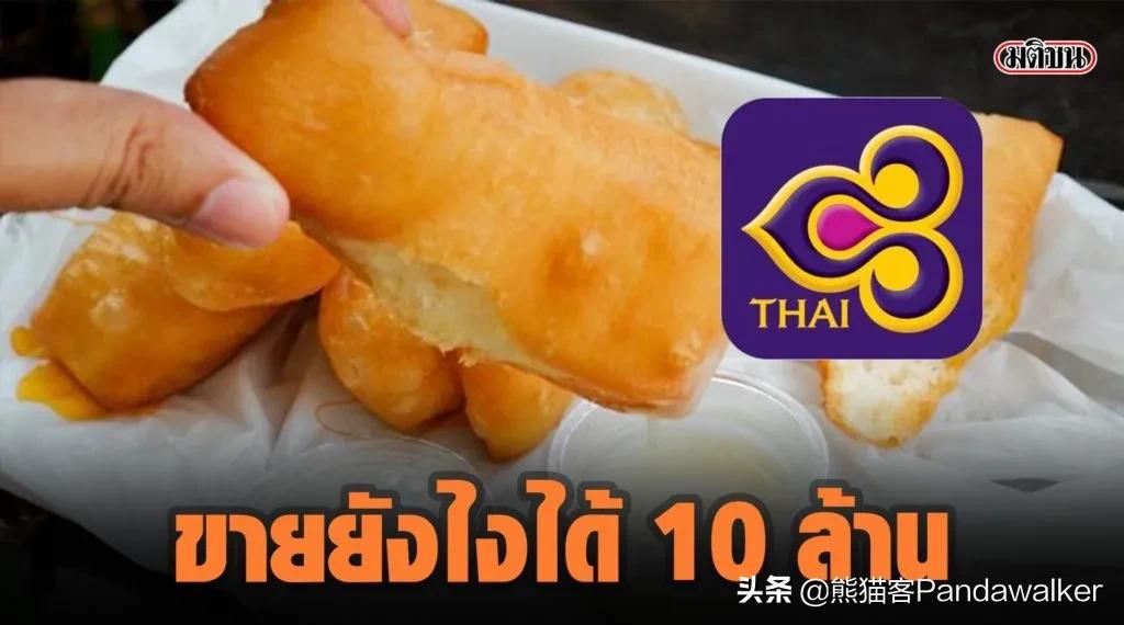 泰航宣布卖油条业务,泰航油条