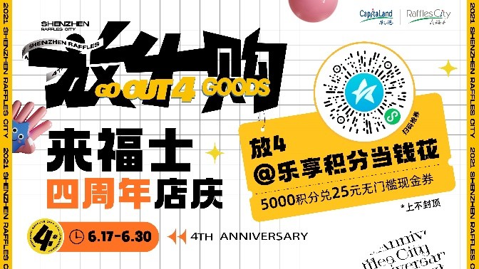 深圳市来福士广场团购,深圳来福士广场购物中心