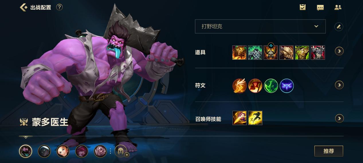 蒙多无限火力对菜刀队,英雄联盟手游5.0版本上分英雄蒙多