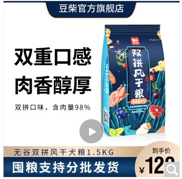如果只选择国产，请问狗粮哪个品牌好？