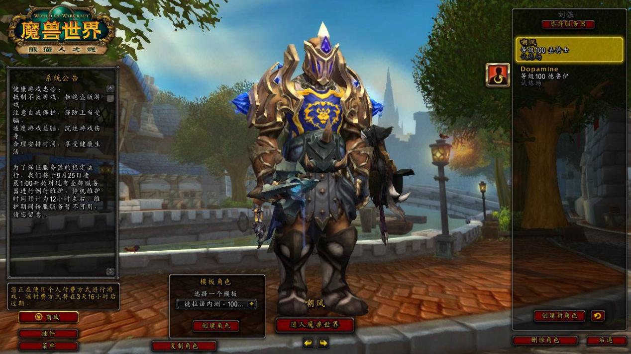 魔兽世界：战士T到底强在哪里？玩家：全方位的超越熊和骑士!