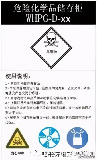危险化学品储存柜安全,易制爆化学品储存柜