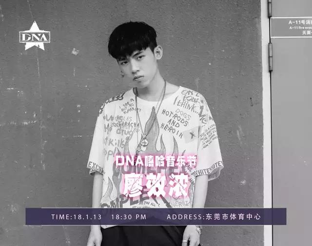 廖效浓rap实力怎么样,廖效浓说唱听我的1v1对手