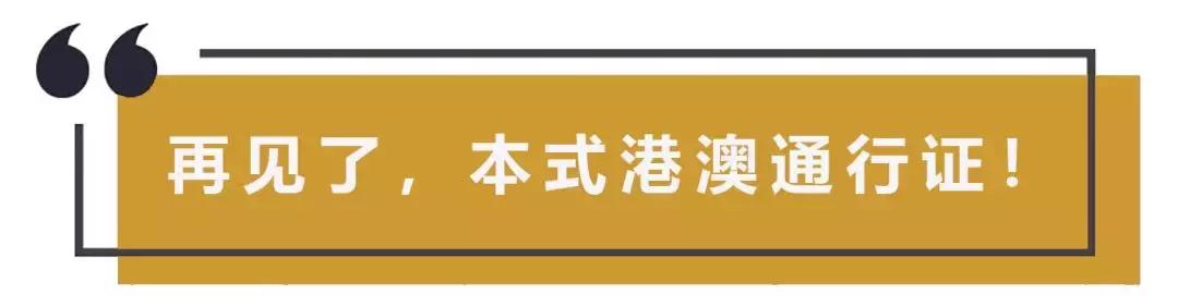 护照失效港澳通行证可以办么,港澳通行证显示失效是什么意思